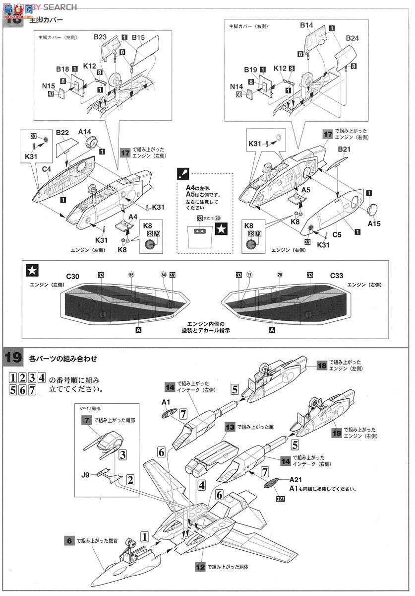 ���ȴ� ��ʱ��Ҫ�� ս�� 65824 VF-1J�ͻ���`���˹30����Ϳװ��`