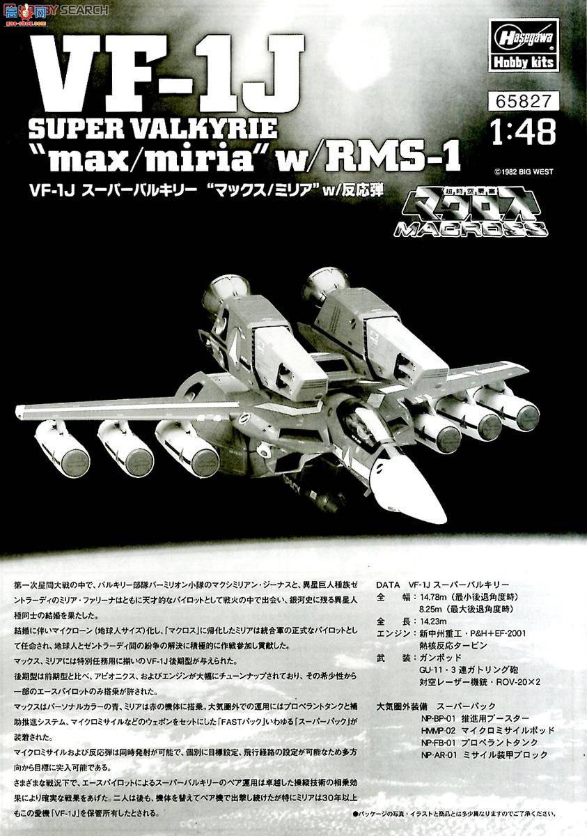 ���ȴ� ��ʱ��Ҫ�� ս�� 65827 VF-1J�����ͻ���`���˹������` ��Ӧ��