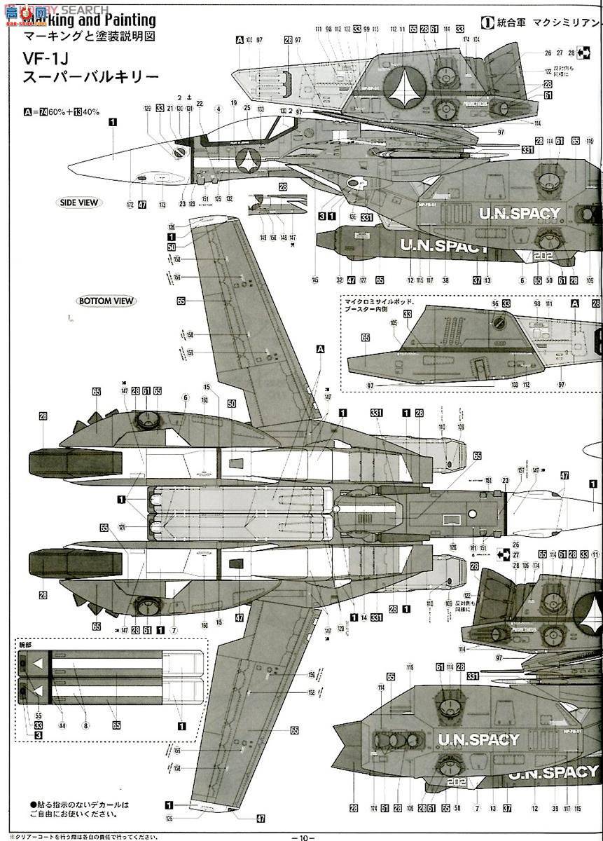 ���ȴ� ��ʱ��Ҫ�� ս�� 65827 VF-1J�����ͻ���`���˹������` ��Ӧ��
