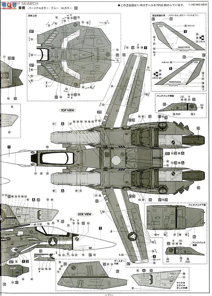 ���ȴ� ��ʱ��Ҫ�� ս�� 65827 VF-1J�����ͻ���`���˹������` ��Ӧ��