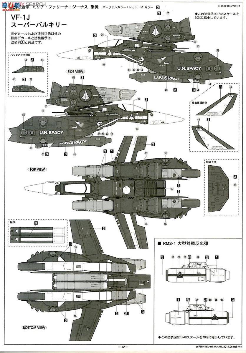 ���ȴ� ��ʱ��Ҫ�� ս�� 65827 VF-1J�����ͻ���`���˹������` ��Ӧ��