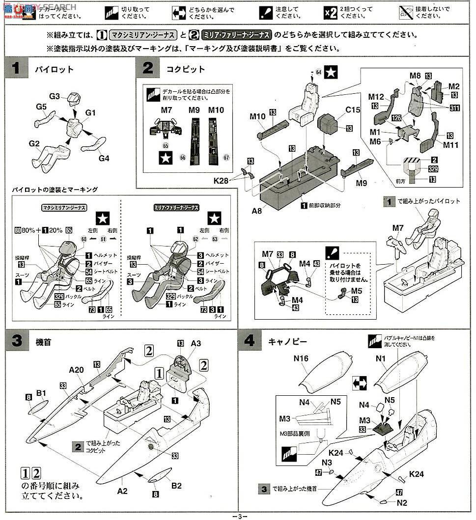 ���ȴ� ��ʱ��Ҫ�� ս�� 65827 VF-1J�����ͻ���`���˹������` ��Ӧ��