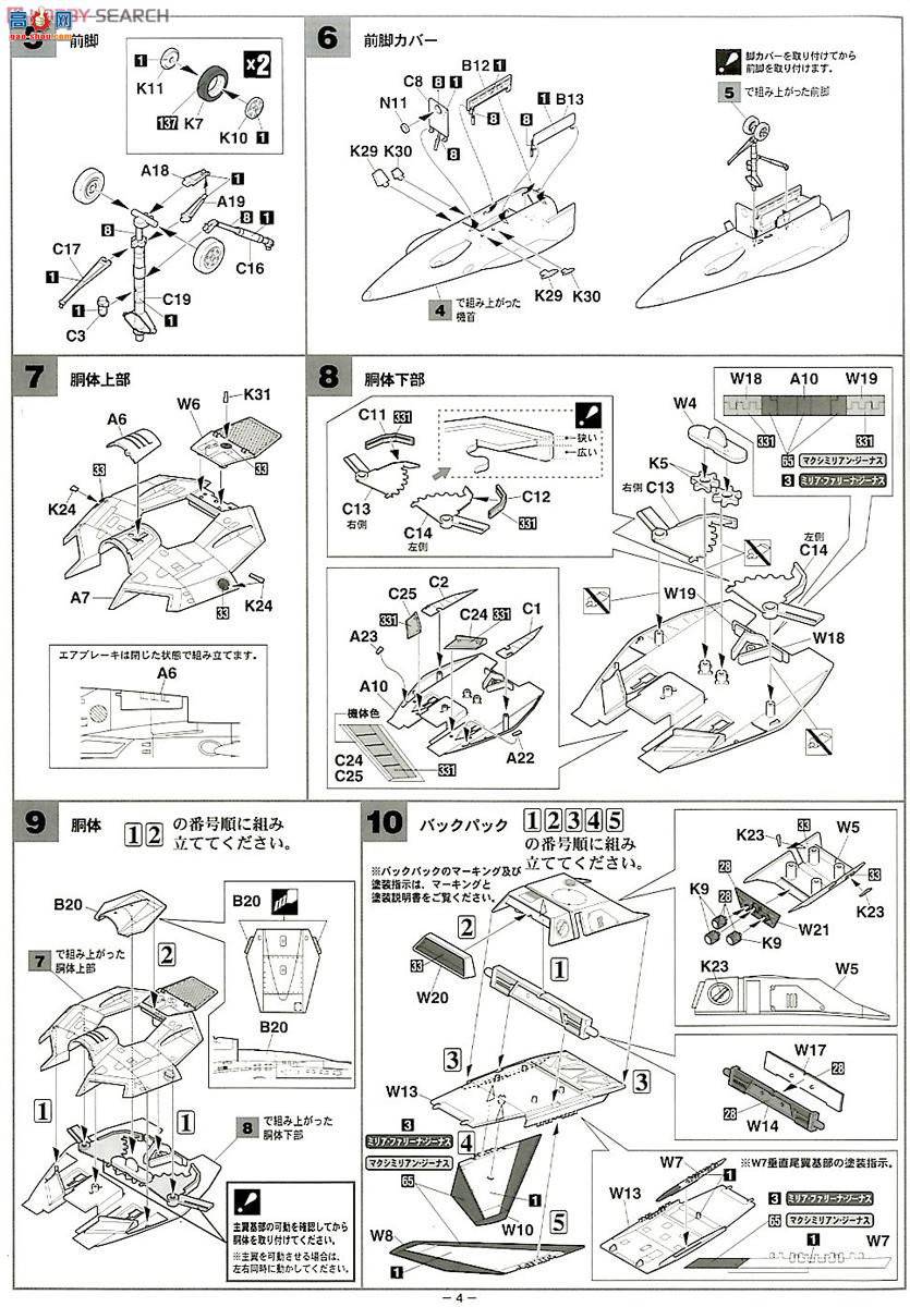 ���ȴ� ��ʱ��Ҫ�� ս�� 65827 VF-1J�����ͻ���`���˹������` ��Ӧ��