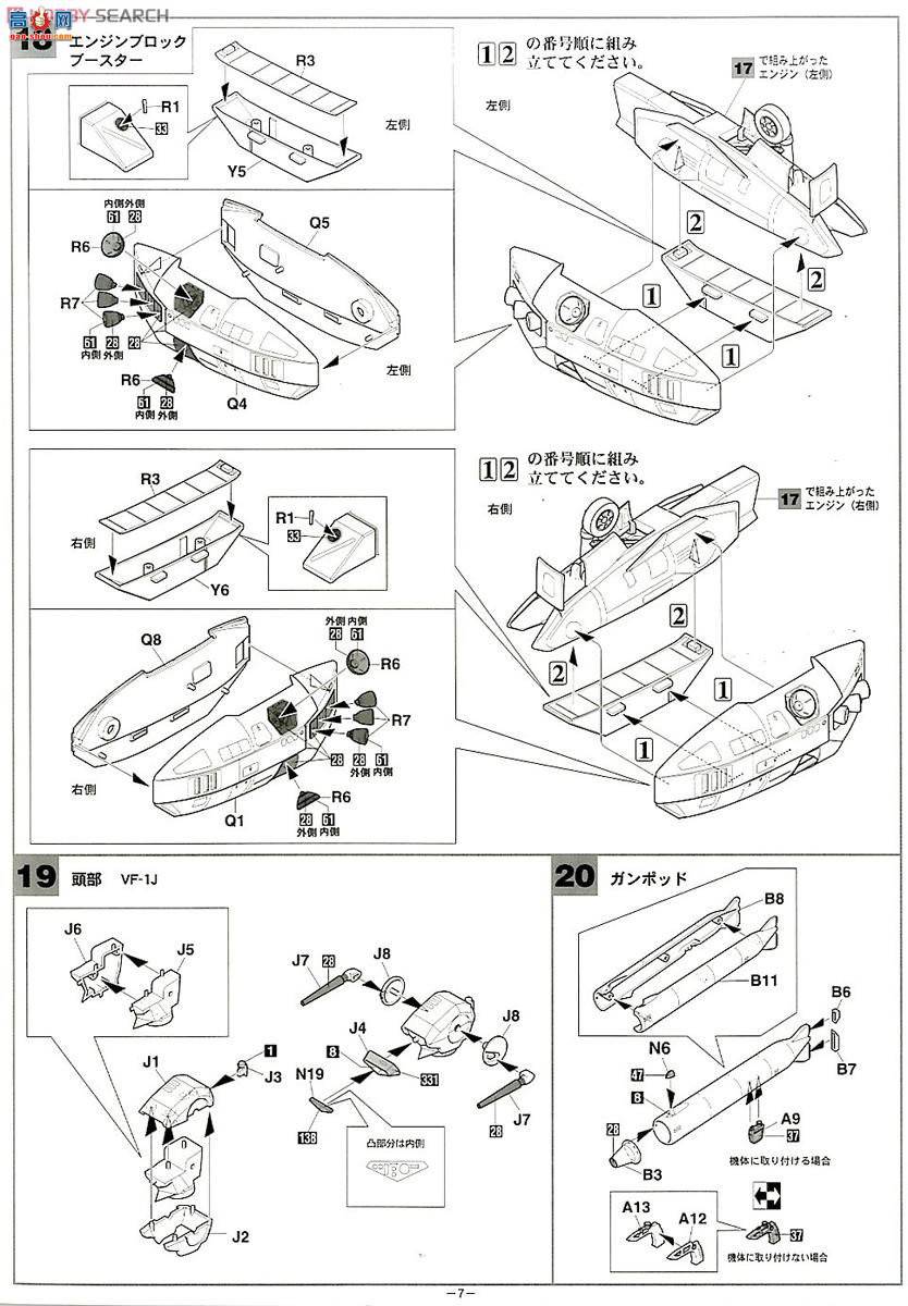 ���ȴ� ��ʱ��Ҫ�� ս�� 65827 VF-1J�����ͻ���`���˹������` ��Ӧ��