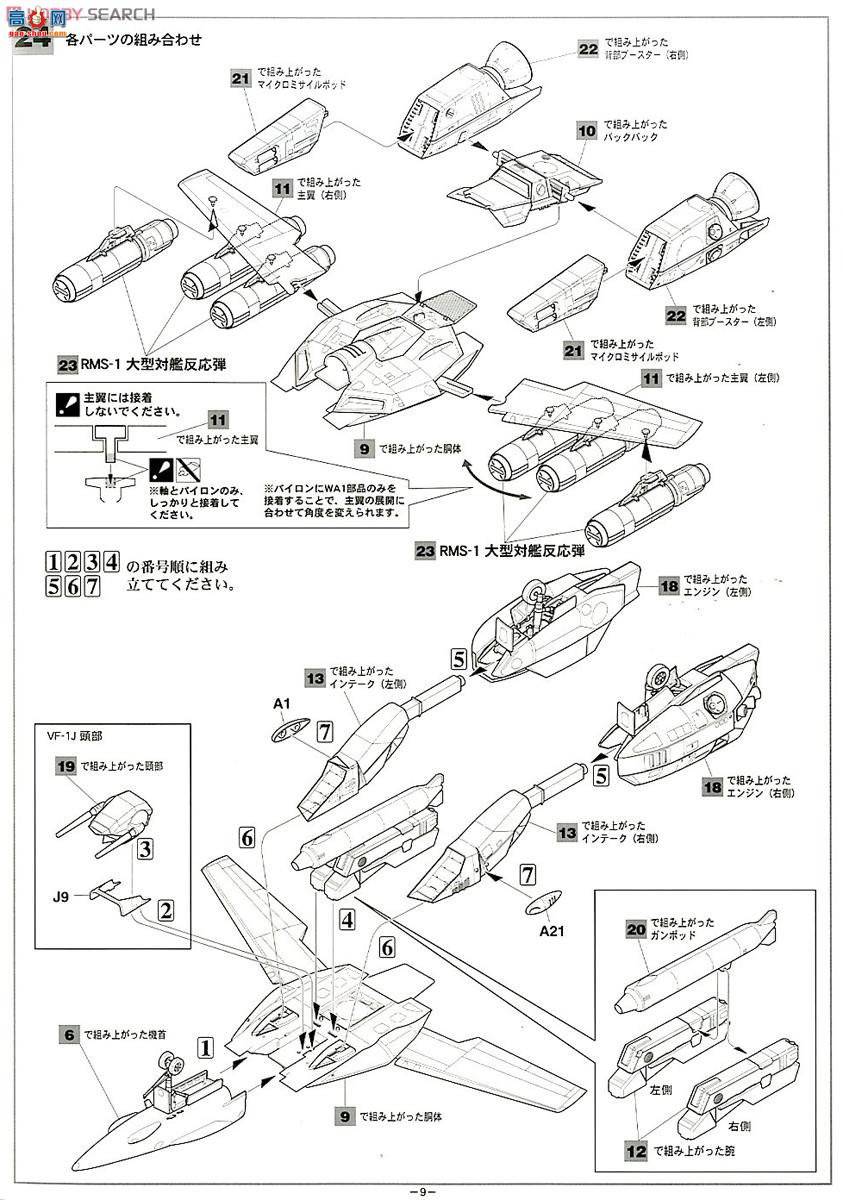 ���ȴ� ��ʱ��Ҫ�� ս�� 65827 VF-1J�����ͻ���`���˹������` ��Ӧ��