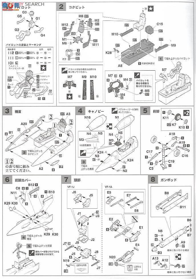 ȴ ʱҪ ս MC02 VF-1J  A`platoon`