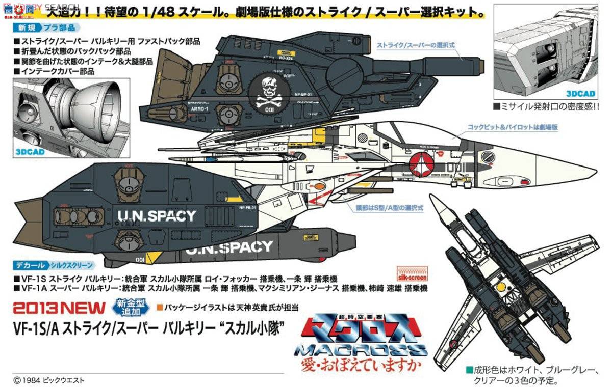 ȴ ʱҪ ս MC03 VF-1S  A'platoon`