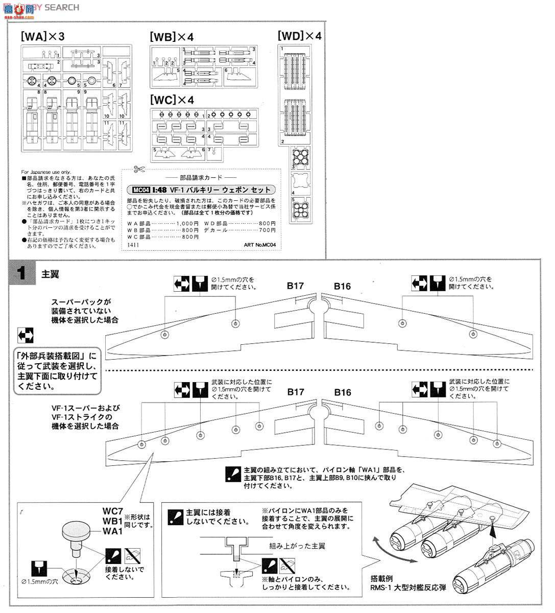 ȴ ʱҪ  MC04 VF-1Ů