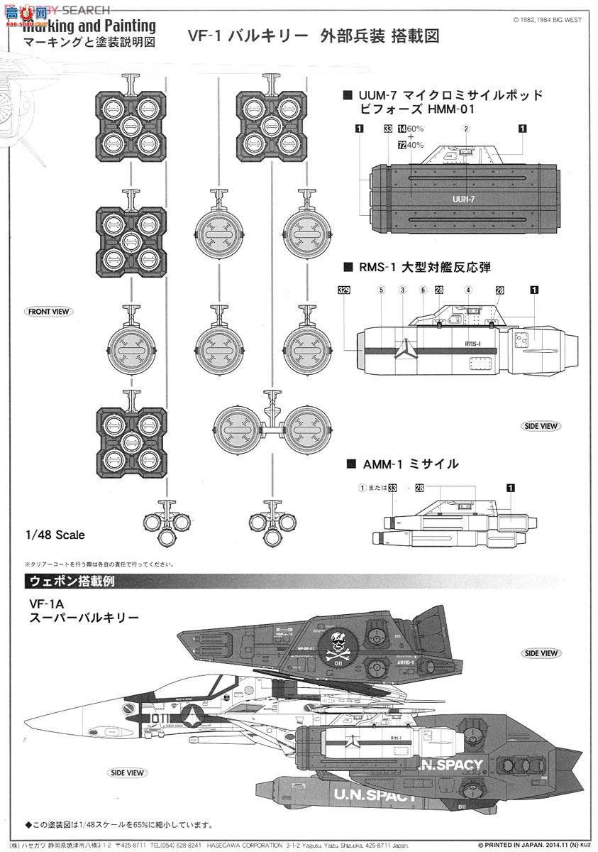 ȴ ʱҪ  MC04 VF-1Ů