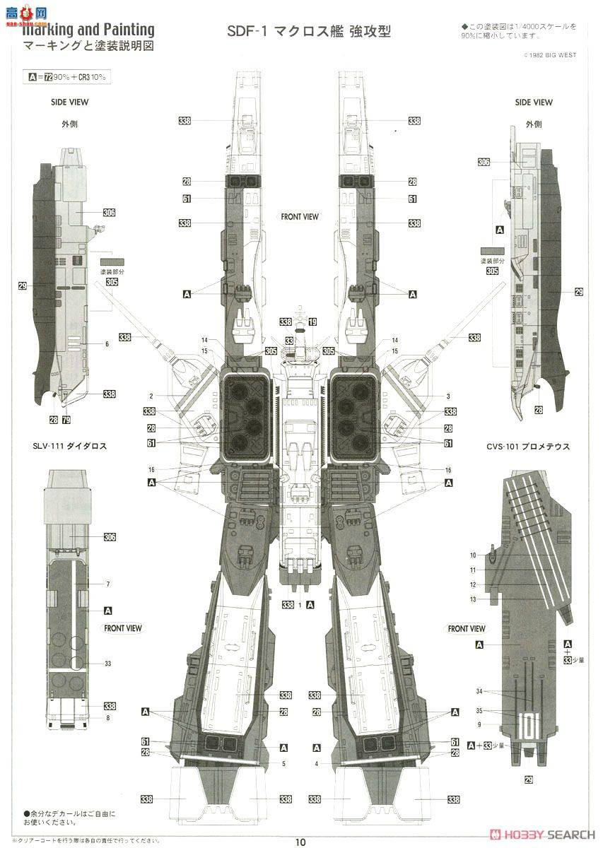 ���ȴ� ��ʱ��Ҫ�� ս�� 65841 SDF-1��ʱ�մ� ������������˹������˹