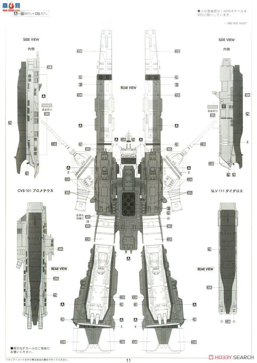 ���ȴ� ��ʱ��Ҫ�� ս�� 65841 SDF-1��ʱ�մ� ������������˹������˹
