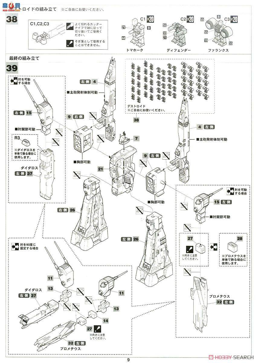 ���ȴ� ��ʱ��Ҫ�� ս�� 65841 SDF-1��ʱ�մ� ������������˹������˹