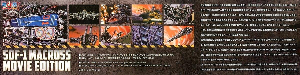 ���ȴ� ��ʱ��Ҫ�� ս�� MC05 SDF-1��ʱ��Ҫ����'�糡��`