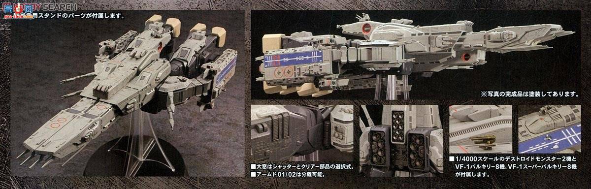 ���ȴ� ��ʱ��Ҫ�� ս�� MC05 SDF-1��ʱ��Ҫ����'�糡��`