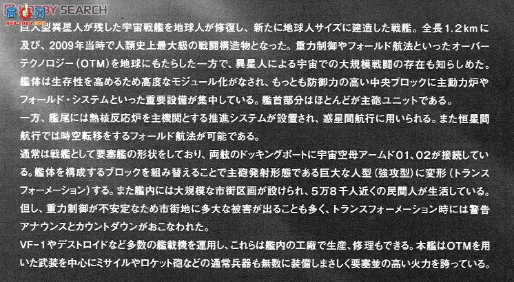 ���ȴ� ��ʱ��Ҫ�� ս�� MC05 SDF-1��ʱ��Ҫ����'�糡��`