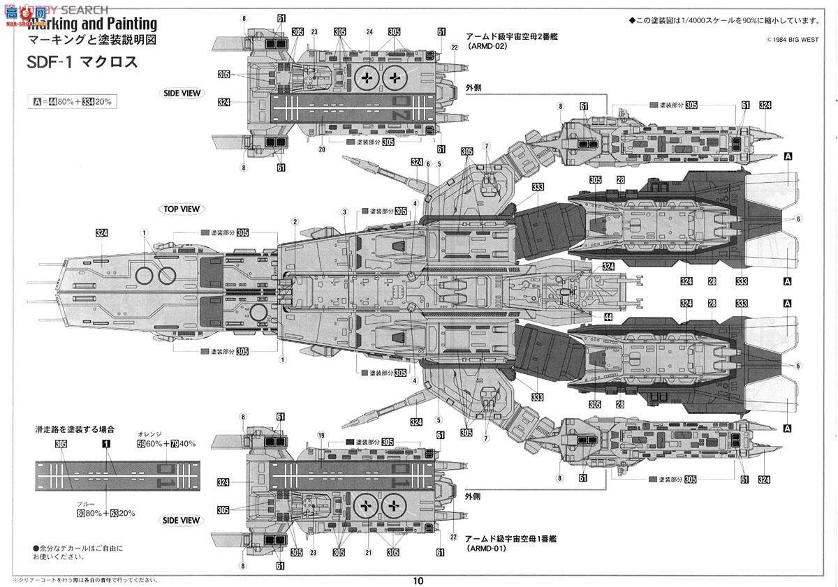 ���ȴ� ��ʱ��Ҫ�� ս�� MC05 SDF-1��ʱ��Ҫ����'�糡��`