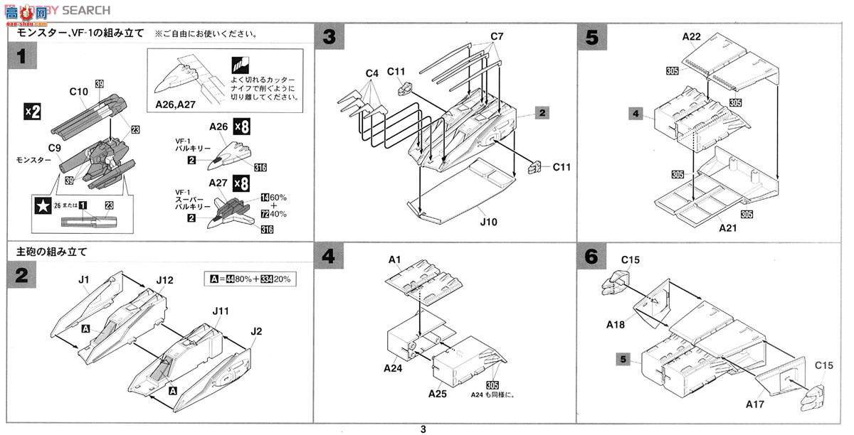 ���ȴ� ��ʱ��Ҫ�� ս�� MC05 SDF-1��ʱ��Ҫ����'�糡��`