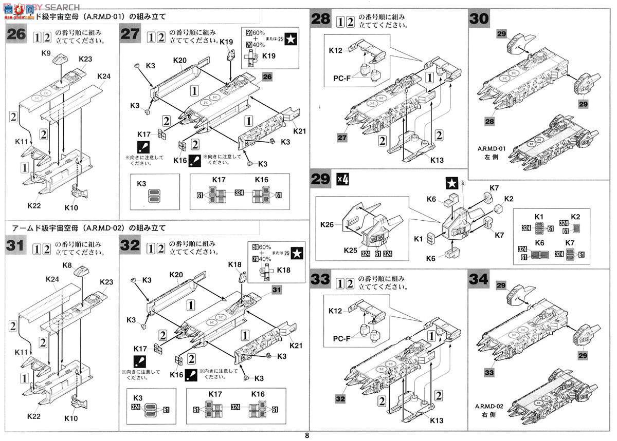 ���ȴ� ��ʱ��Ҫ�� ս�� MC05 SDF-1��ʱ��Ҫ����'�糡��`