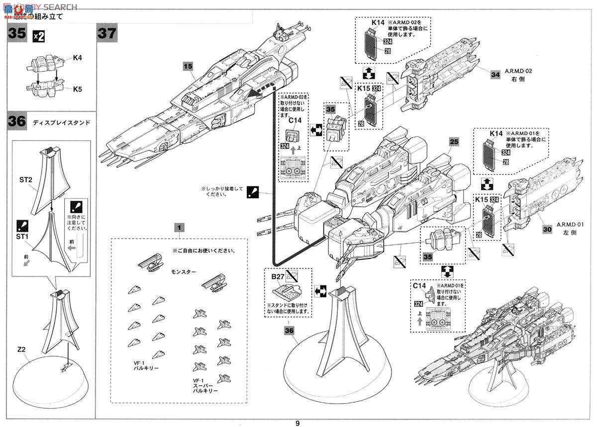 ���ȴ� ��ʱ��Ҫ�� ս�� MC05 SDF-1��ʱ��Ҫ����'�糡��`