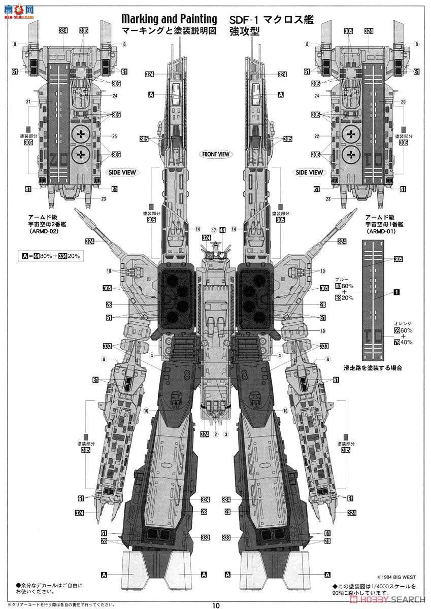 ȴ ʱҪ ս MC06 SDF-1ʱҪǿ`糡'