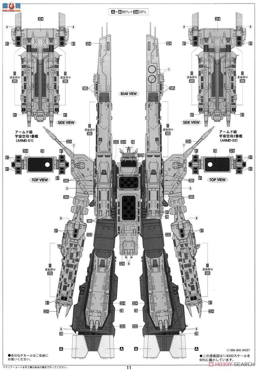 ȴ ʱҪ ս MC06 SDF-1ʱҪǿ`糡'