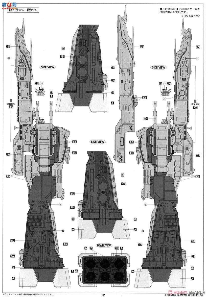 ȴ ʱҪ ս MC06 SDF-1ʱҪǿ`糡'