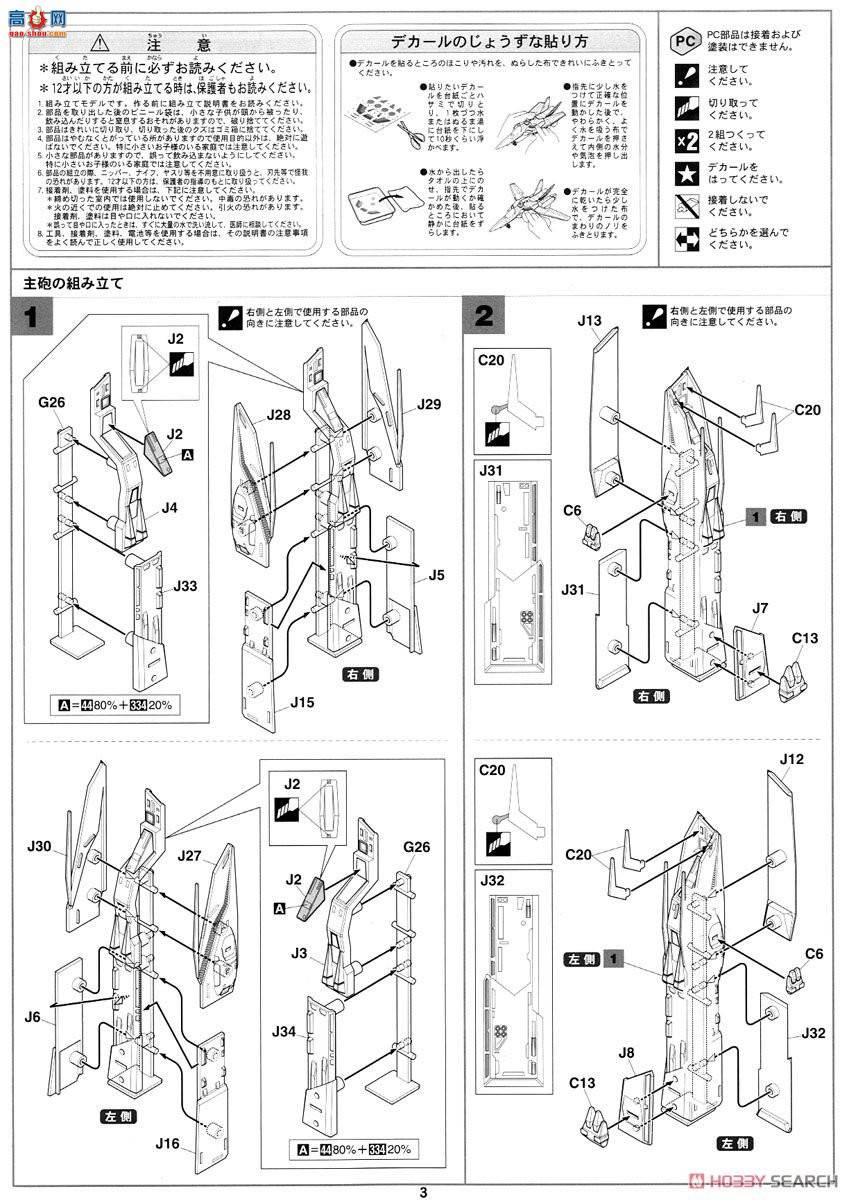 ȴ ʱҪ ս MC06 SDF-1ʱҪǿ`糡'