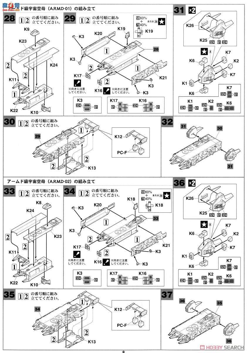 ȴ ʱҪ ս MC06 SDF-1ʱҪǿ`糡'