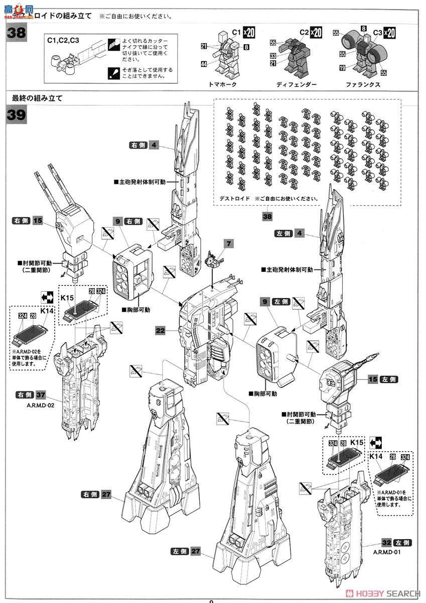 ȴ ʱҪ ս MC06 SDF-1ʱҪǿ`糡'