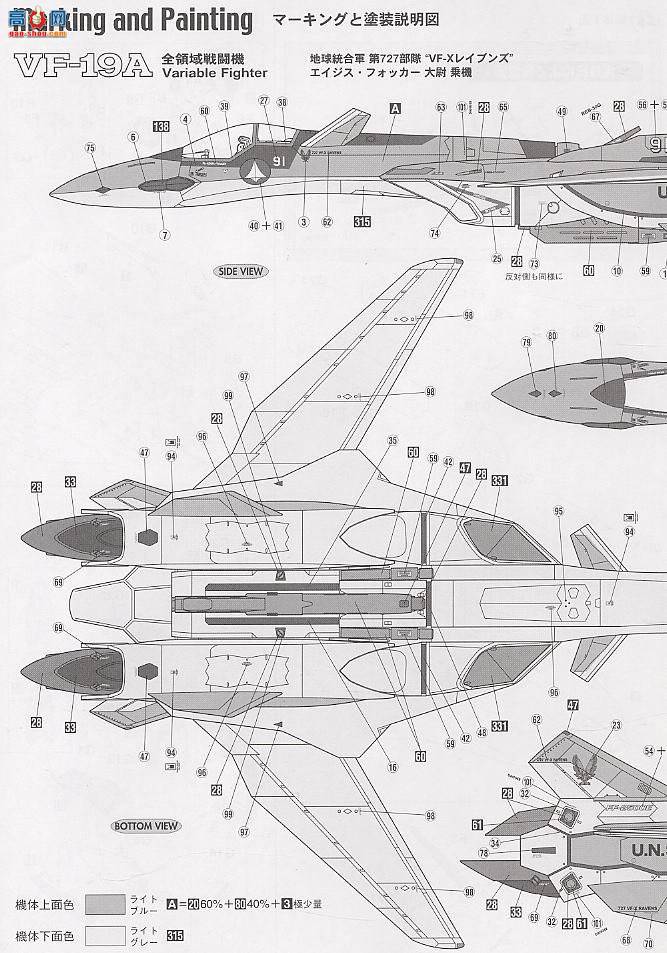 ȴ ʱҪ ս 65759 VF-19AѻVF-X2