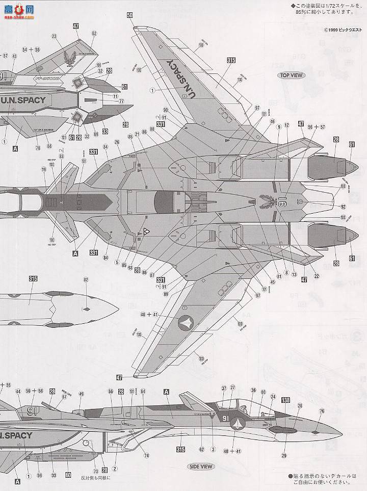 ȴ ʱҪ ս 65759 VF-19AѻVF-X2