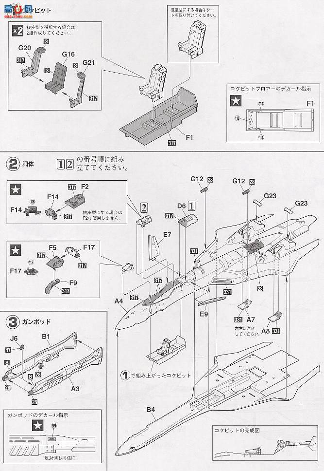ȴ ʱҪ ս 65759 VF-19AѻVF-X2