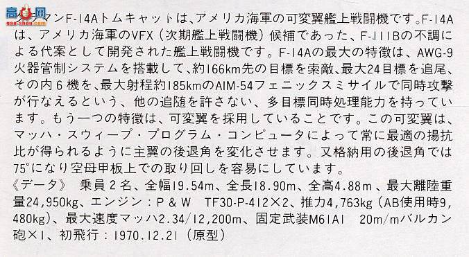 ȴ ʱҪ ս 65761 ʱҪF-14޶