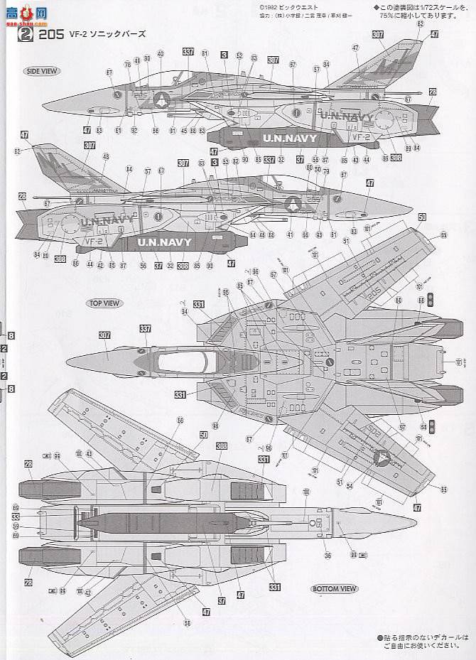 ȴ ʱҪ ս 65781 VF-1A`VF-2`