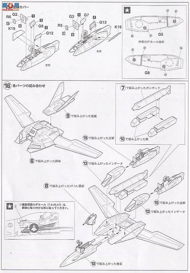 ȴ ʱҪ ս 65781 VF-1A`VF-2Birds`