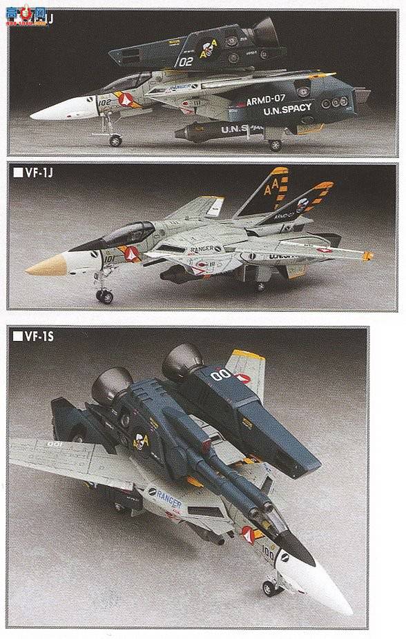 ȴ ʱҪ ս 65782 VF-1Jʹ'SVF-41ɫ`