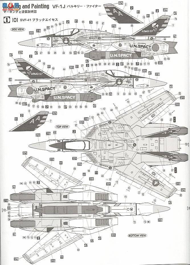 ȴ ʱҪ ս 65782 VF-1Jʹ'SVF-41ɫ`