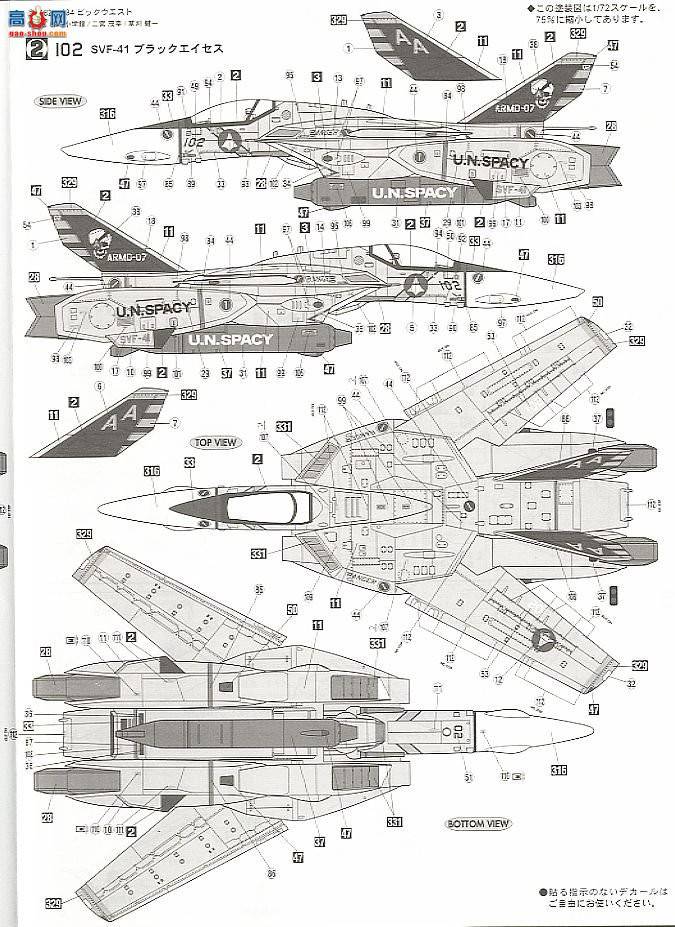 ȴ ʱҪ ս 65782 VF-1Jʹ'SVF-41ɫ`