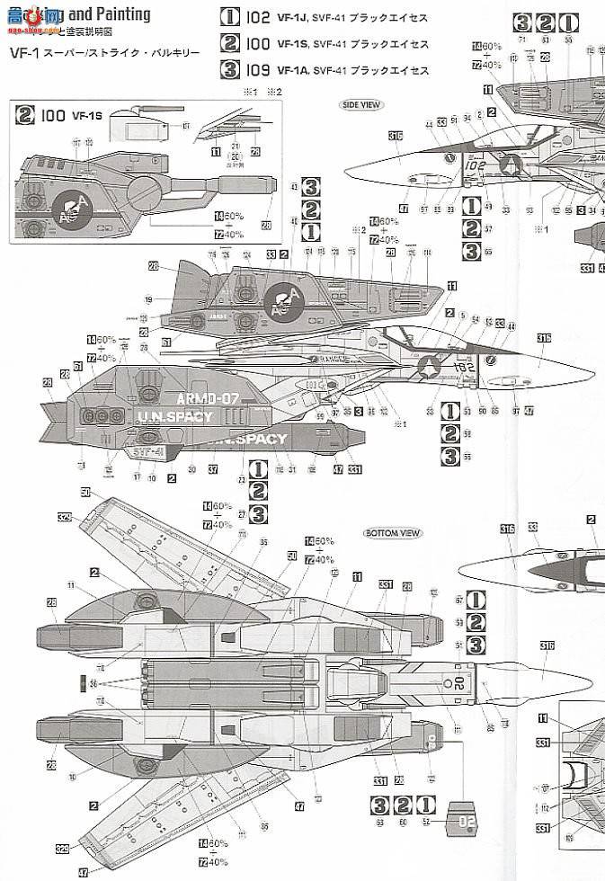ȴ ʱҪ ս 65782 VF-1Jʹ'SVF-41ɫ`