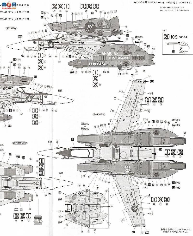 ȴ ʱҪ ս 65782 VF-1Jʹ'SVF-41ɫ`