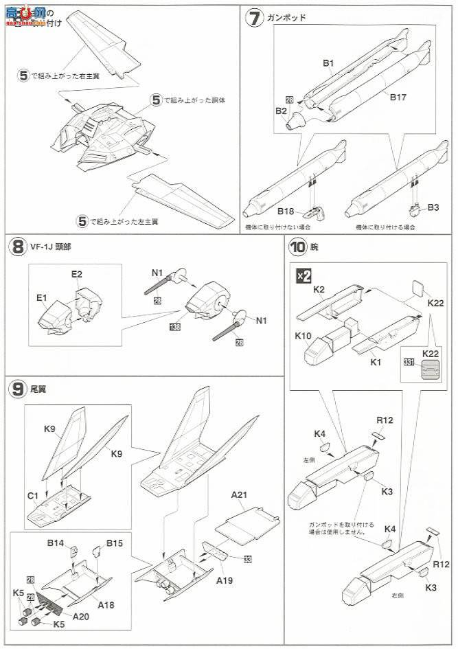 ȴ ʱҪ ս 65782 VF-1Jʹ'SVF-41ɫ`