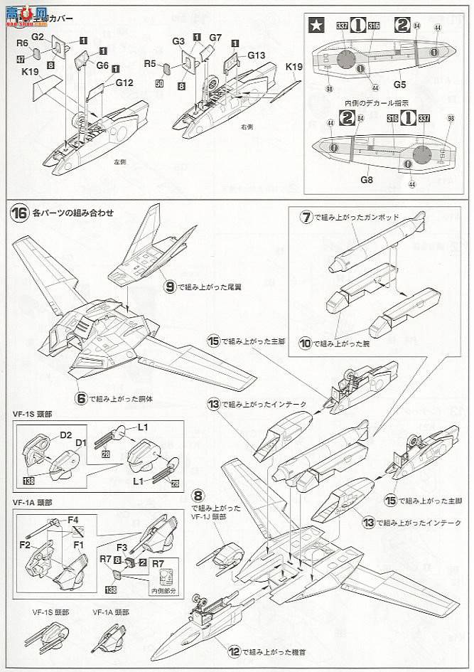 ȴ ʱҪ ս 65782 VF-1Jʹ'SVF-41ɫ`