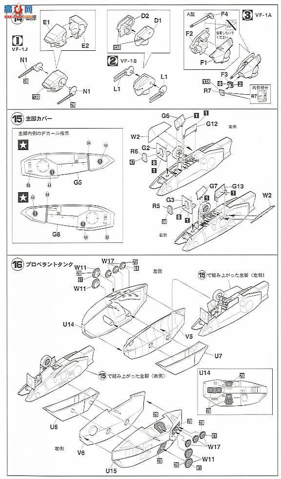 ȴ ʱҪ ս 65782 VF-1Jʹ'SVF-41ɫ`