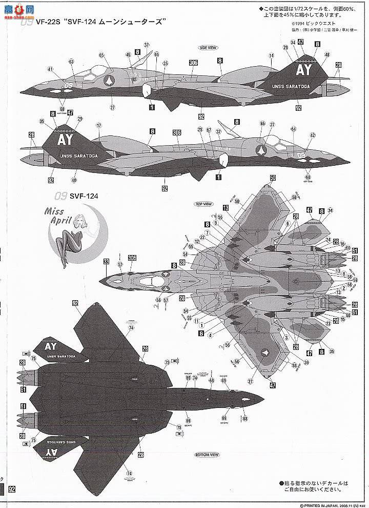 ȴ ʱҪ ս 65784 VF-22S`SVF-124`