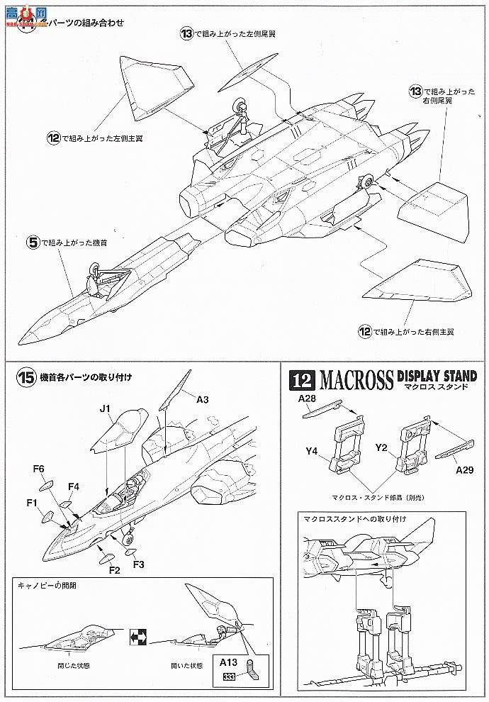 ȴ ʱҪ ս 65784 VF-22S`SVF-124`