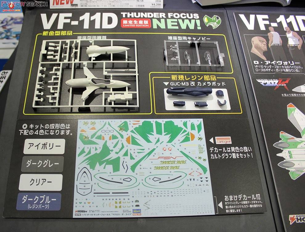 ���ȴ� ��ʱ��Ҫ�� ս�� 65795 VF-11D������'��ʱ����`