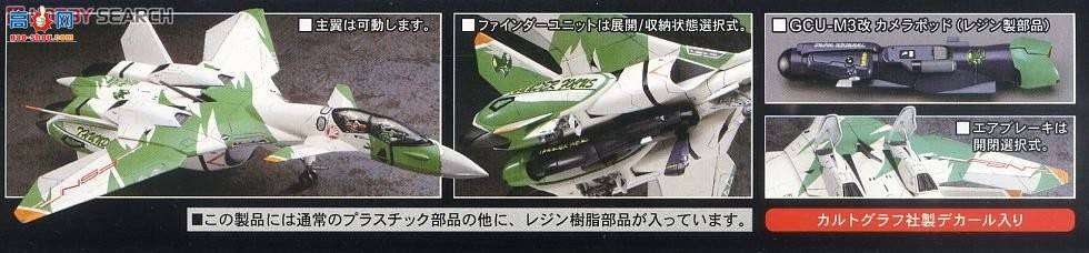 ���ȴ� ��ʱ��Ҫ�� ս�� 65795 VF-11D������'��ʱ����`