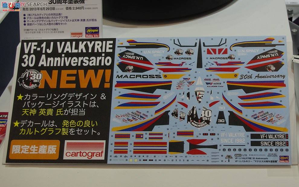 ȴ ʱҪ ս 65823 VF-1Jͻ`˹30Ϳװ`