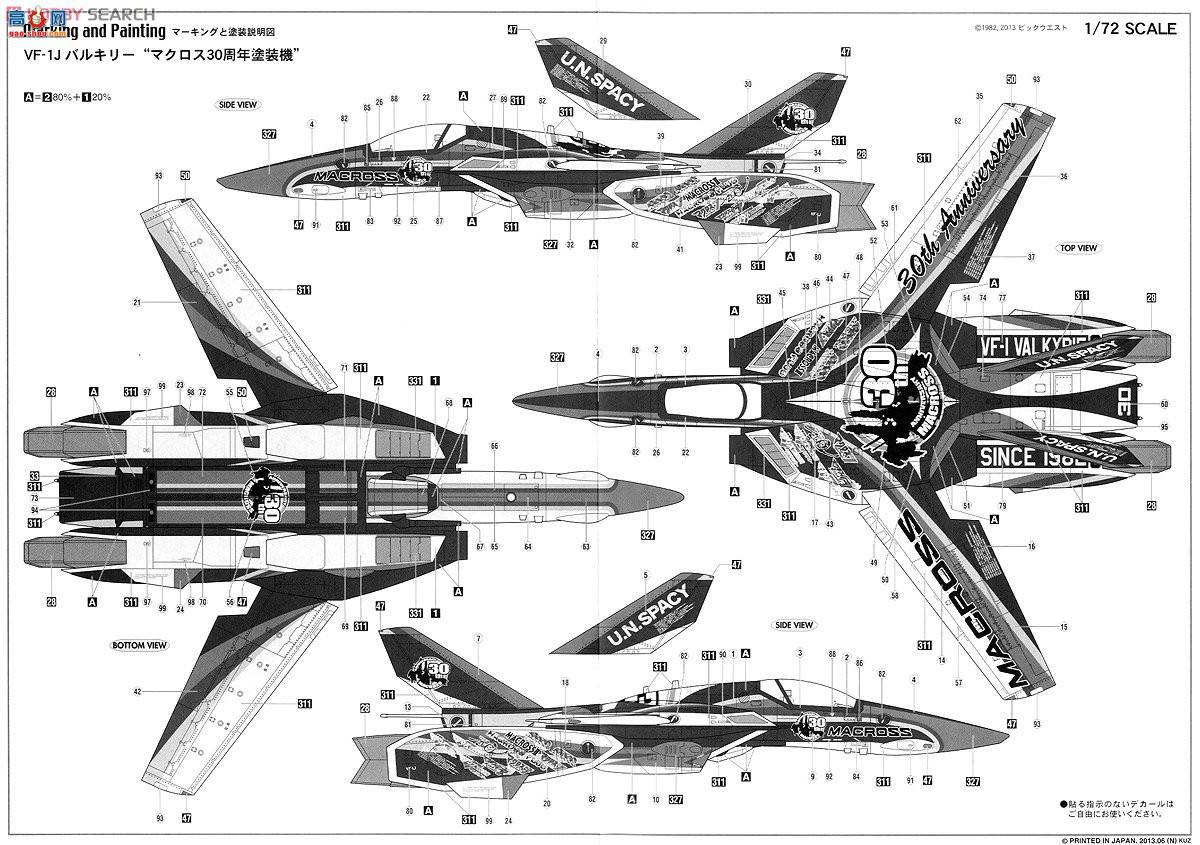 ȴ ʱҪ ս 65823 VF-1Jͻ`˹30Ϳװ`
