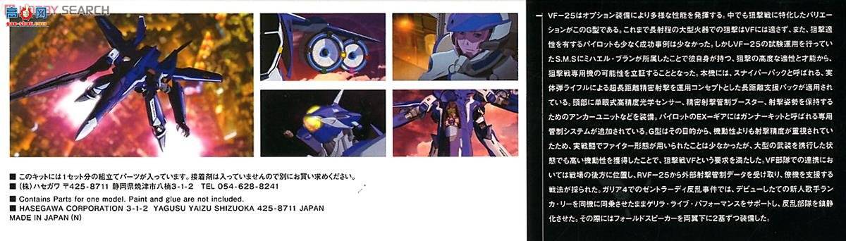 ���ȴ� ��ʱ��Ҫ�� ս�� 65826 VF-25G������